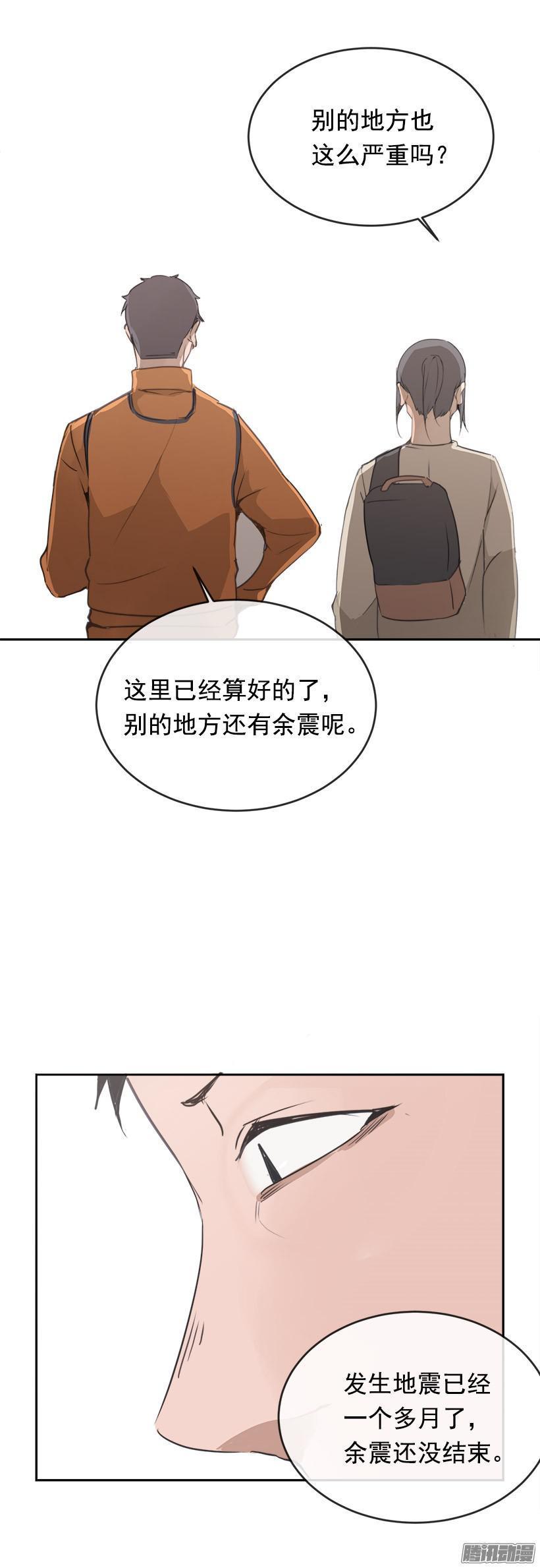 魔剑王漫画免费下拉式古风漫画,妖怪2图