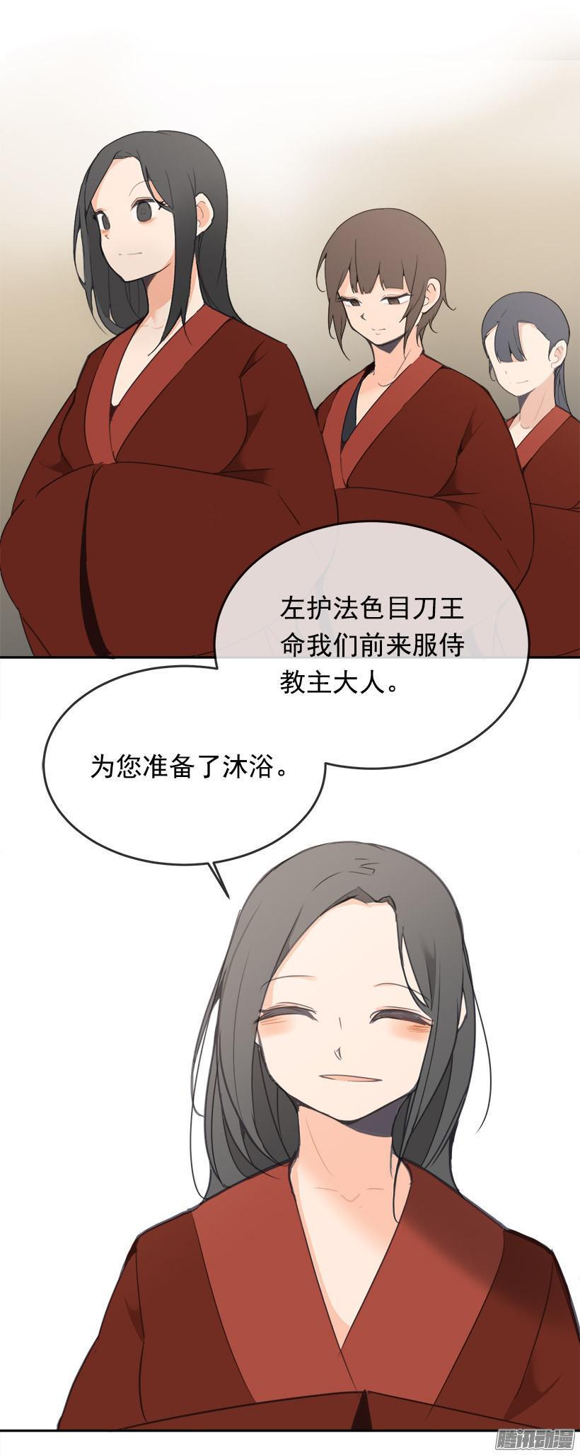 魔剑姬樱花动漫未删减版在线漫画,更衣2图