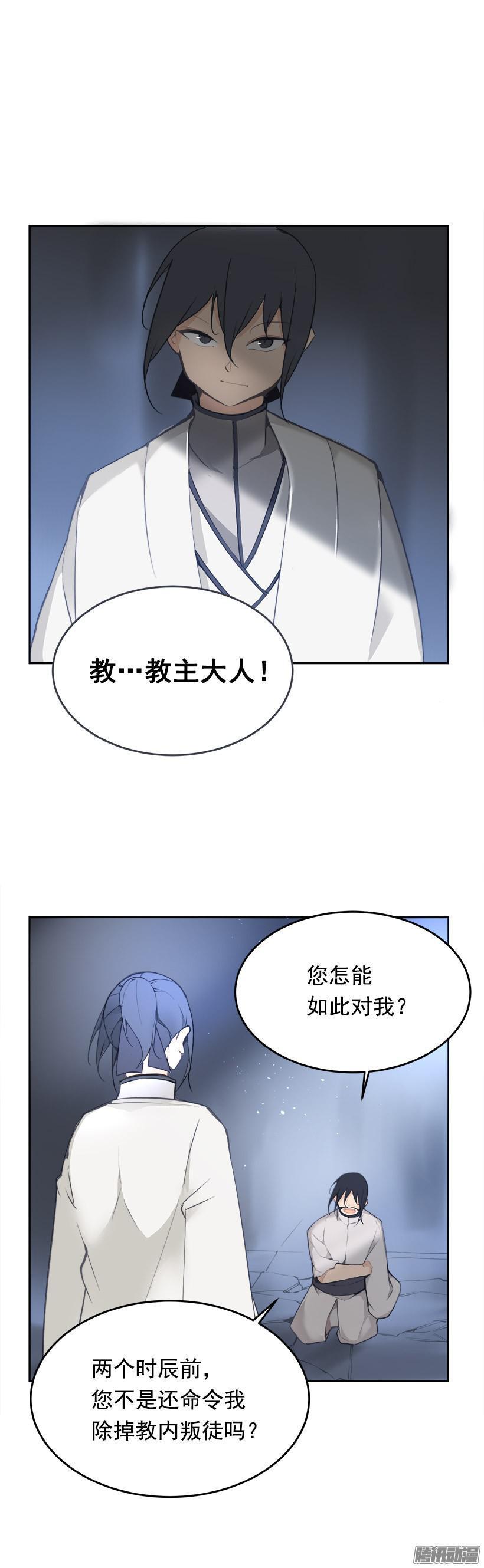 魔剑电视剧漫画,放肆2图