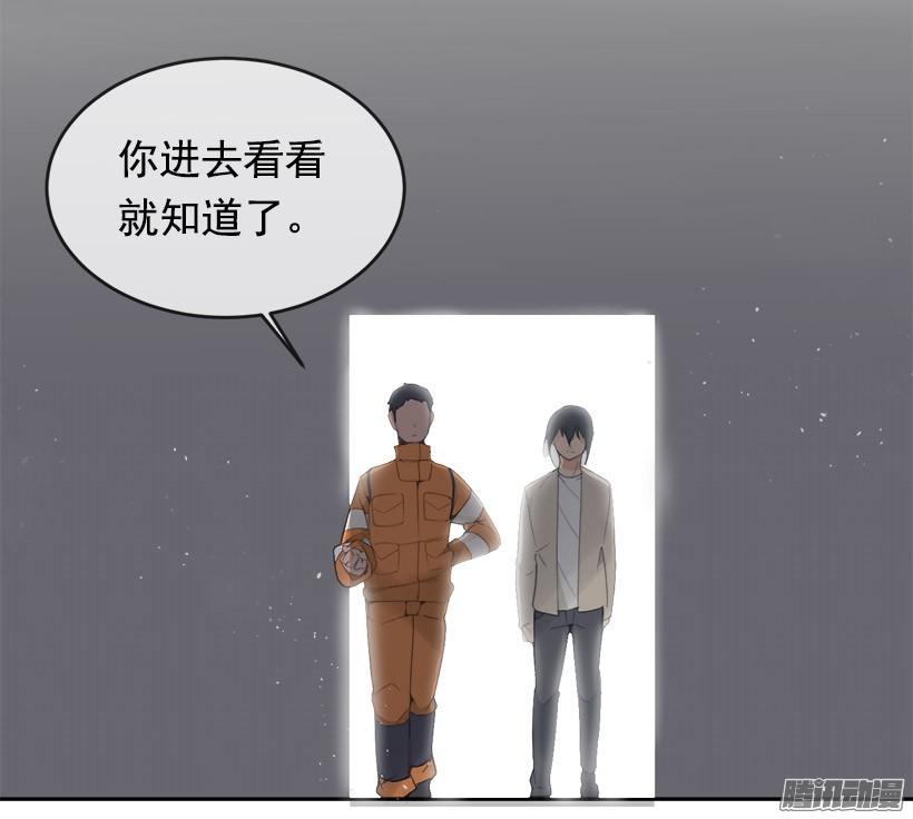 魔剑王漫画,道歉2图