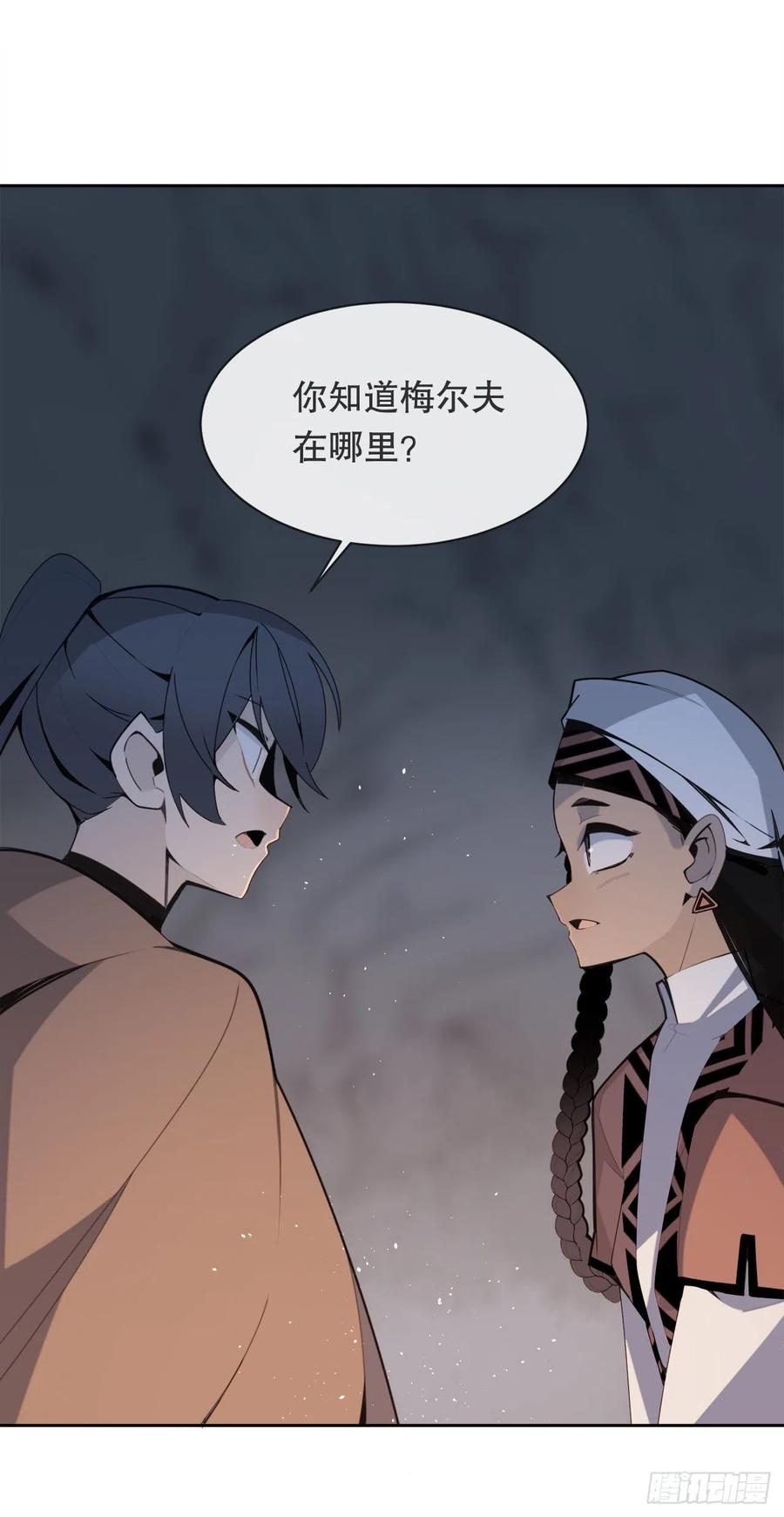 魔剑王漫画下拉式漫画,418.良宵2图