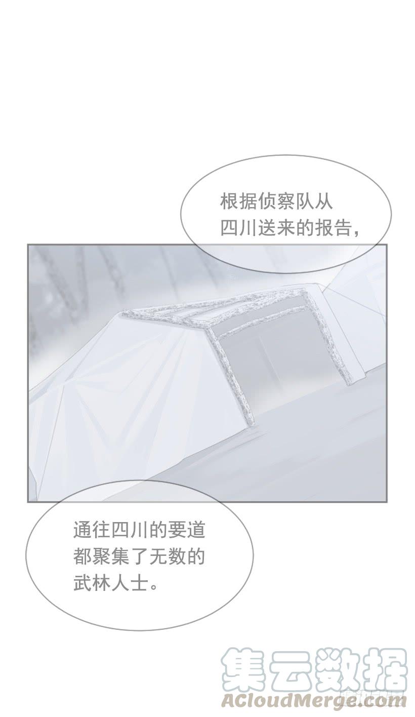 魔剑公主漫画,疲惫应战1图