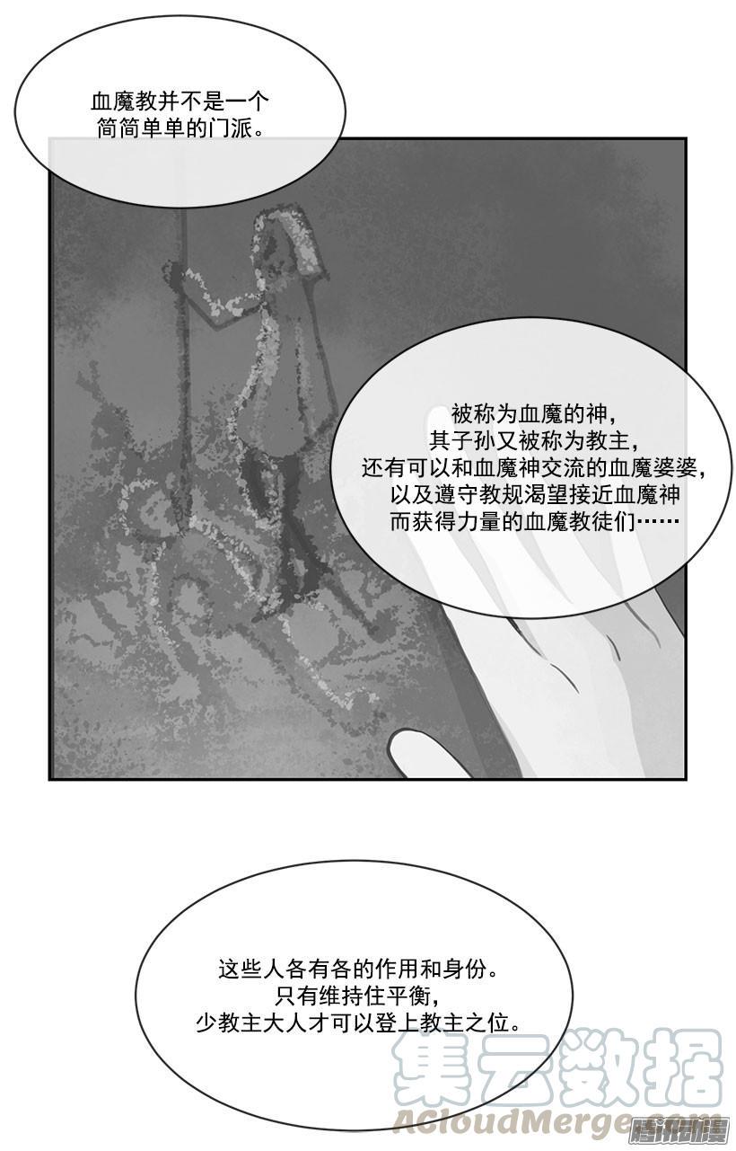 魔剑美神漫画,平衡1图