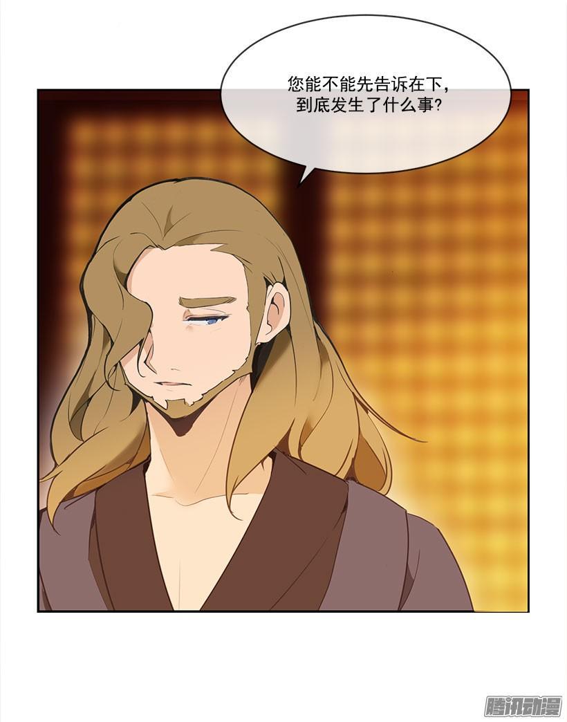 魔剑士莉奈漫画,如何控制1图