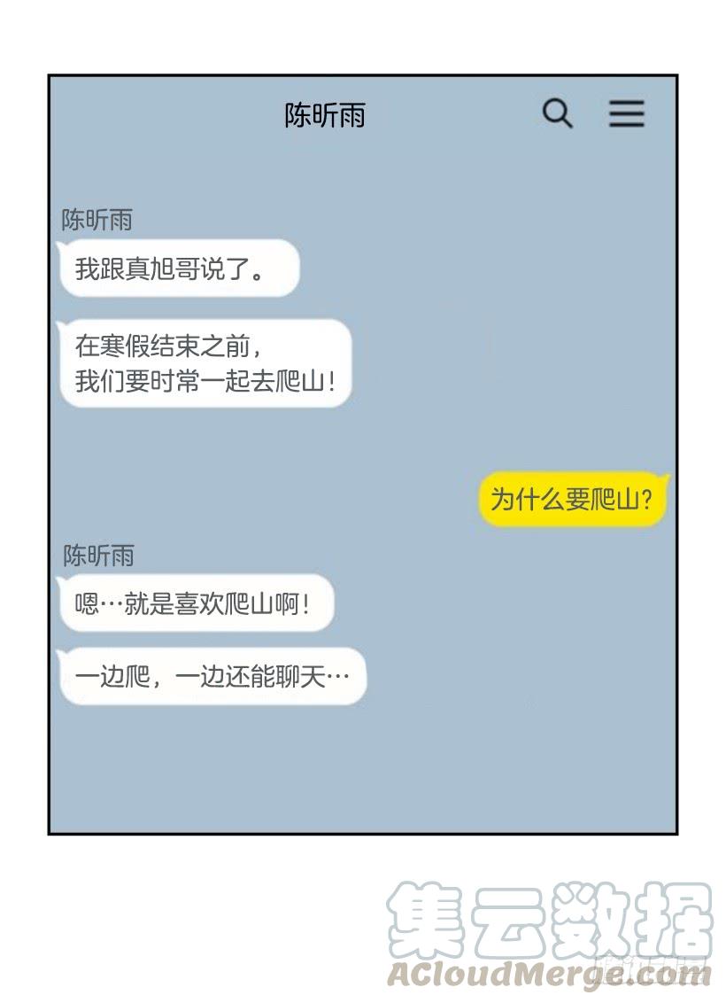 魔剑王漫画在线观看漫画,倾听者2图