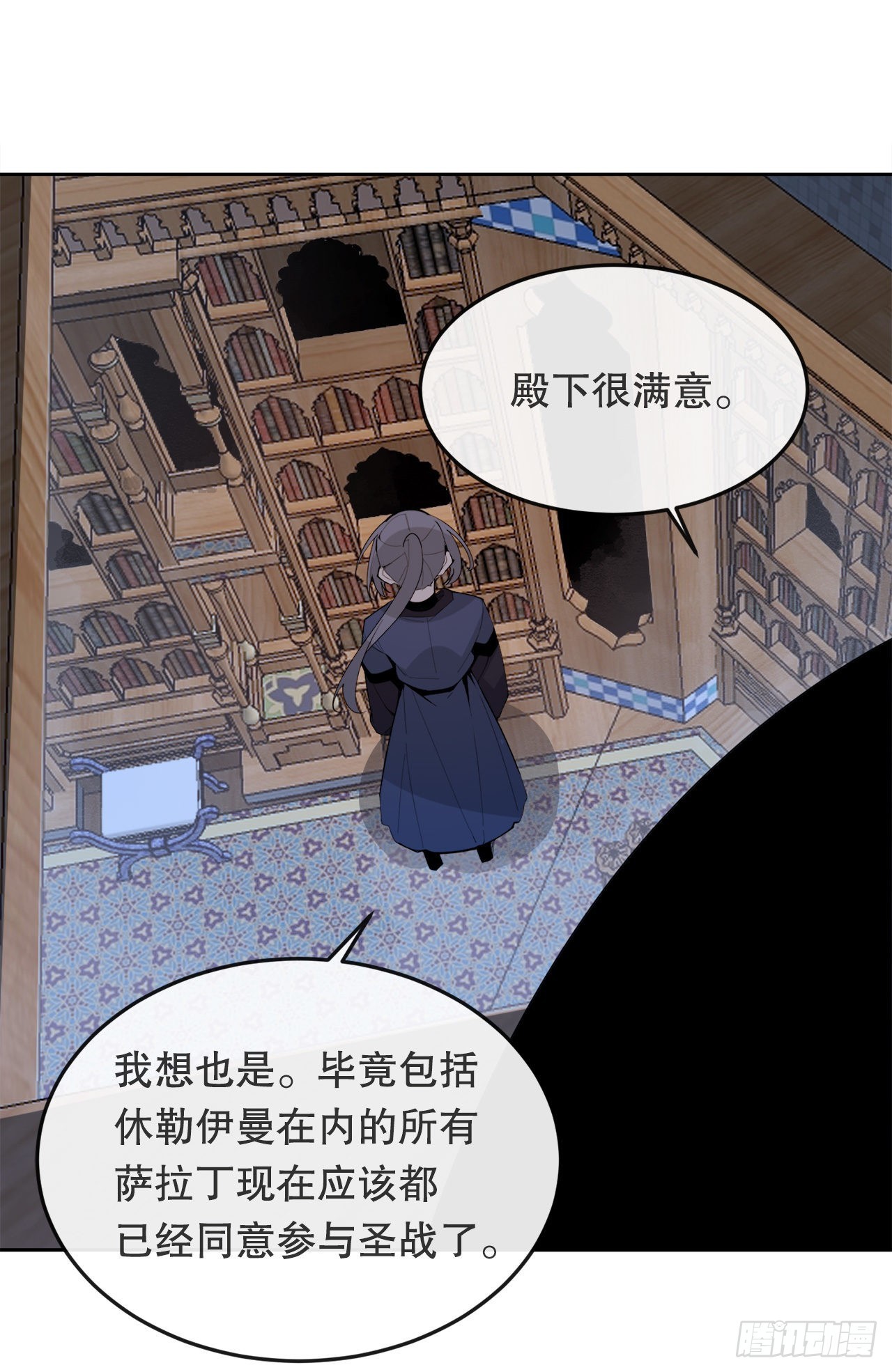 魔剑电视剧漫画,457.到达巴格达1图