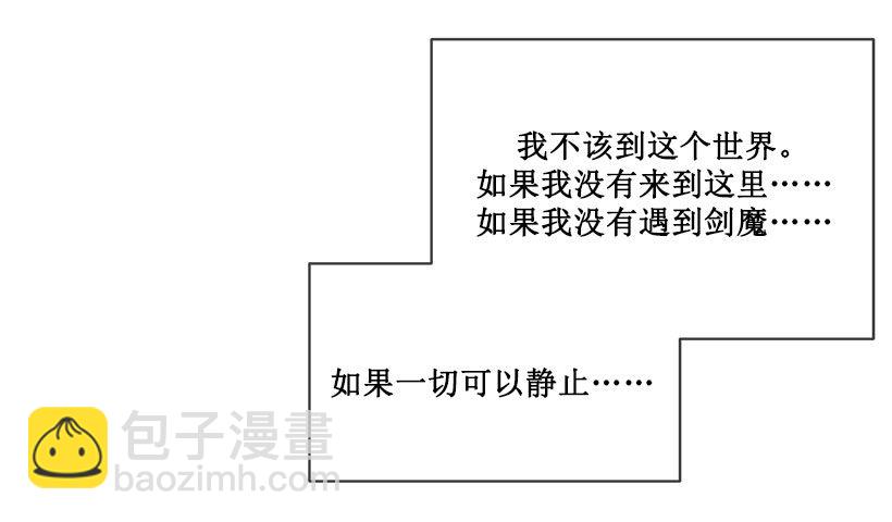 魔剑王漫画结局漫画,有办法了1图