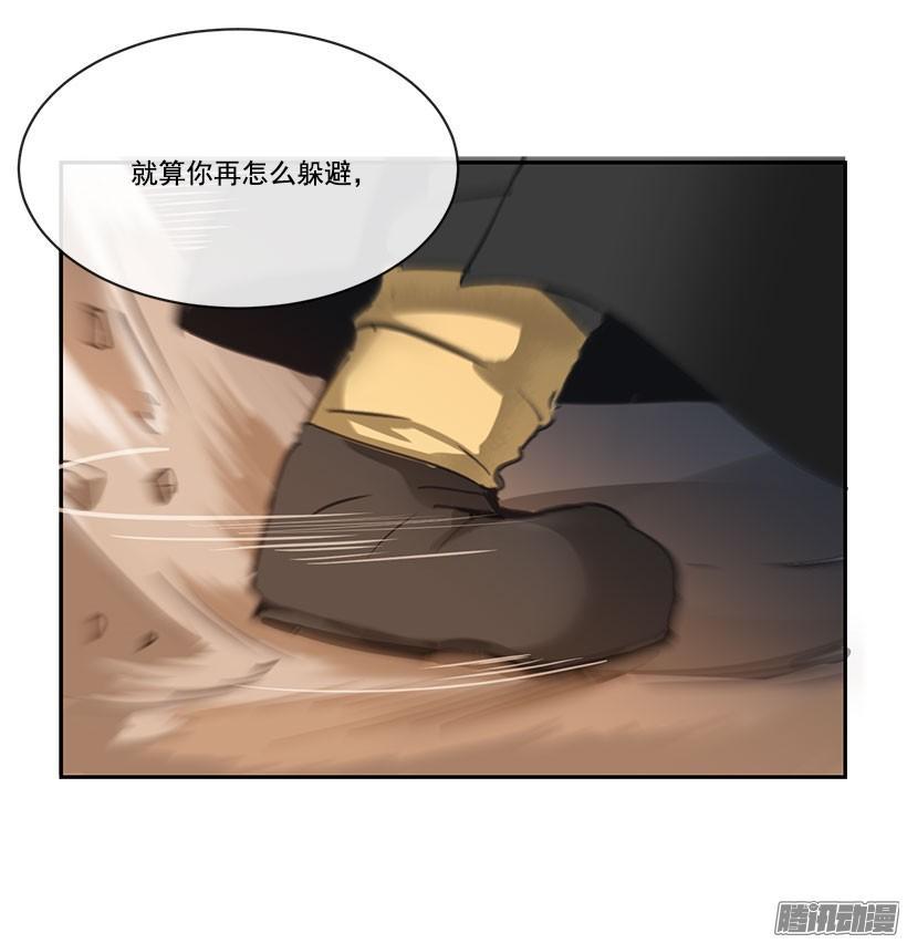 魔剑路修弗里德tk漫画,证明1图