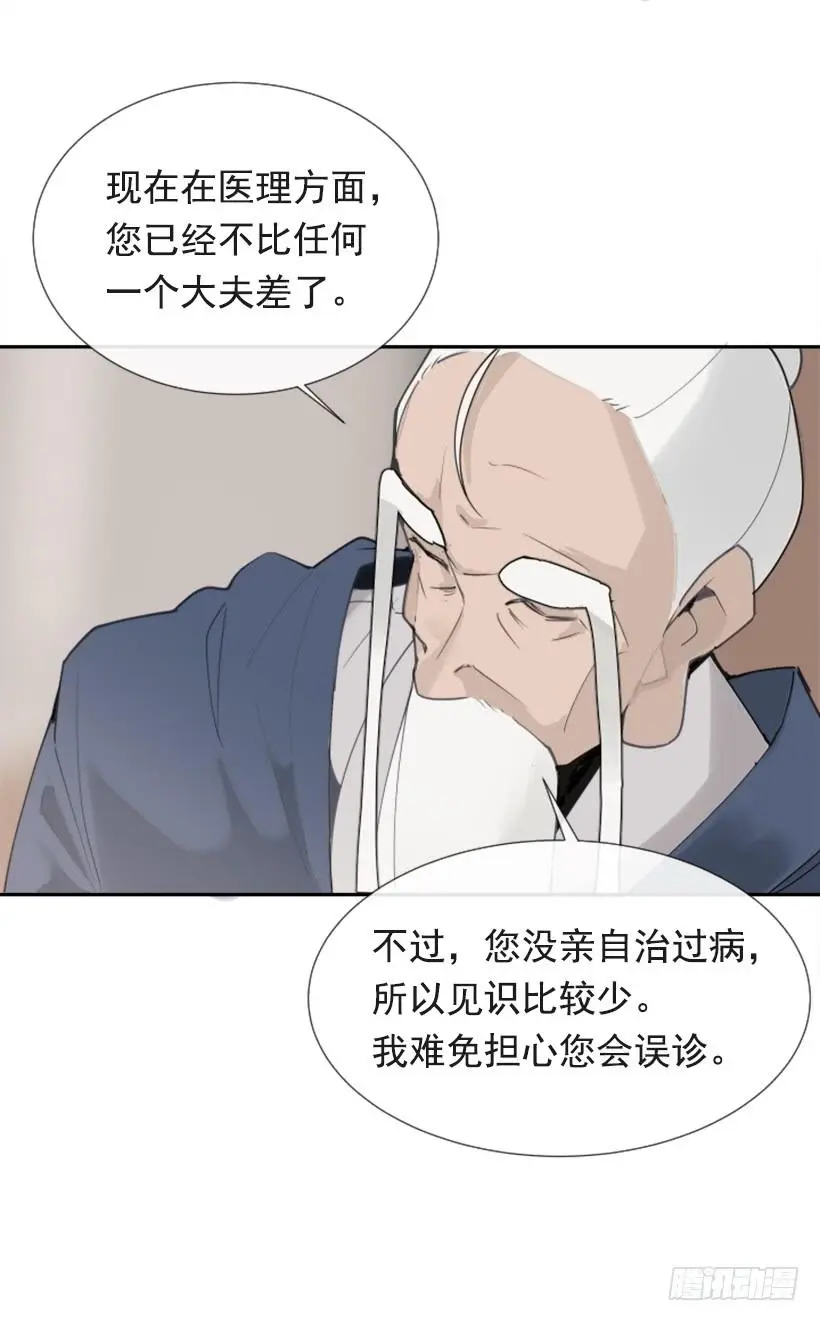 魔剑天尊笔趣阁宁小川漫画,迎接教主2图