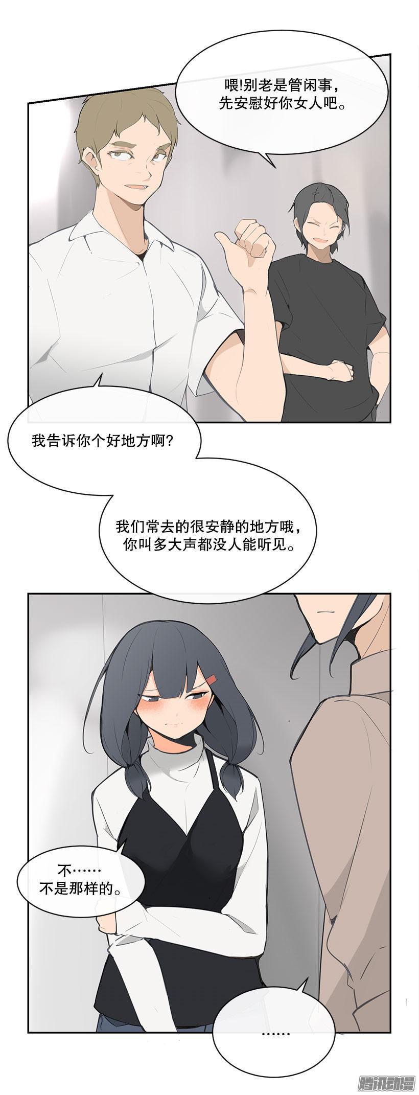 魔剑王漫画,狗嘴吐不出象牙1图