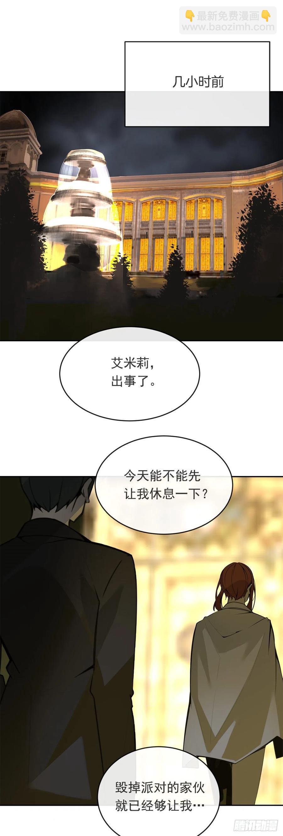 魔剑王漫画,营救人质2图