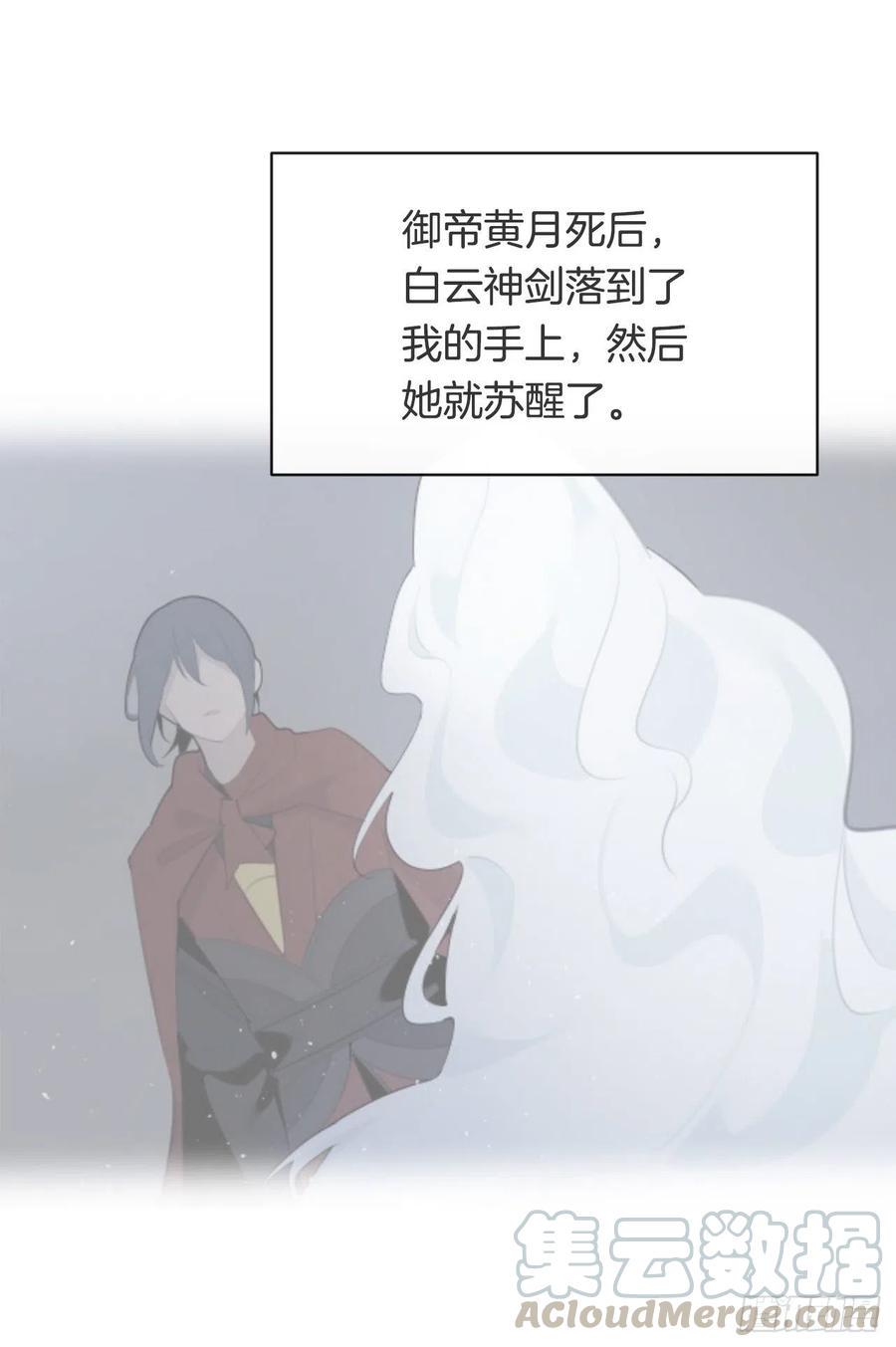 魔剑士怎么加点厉害漫画,覆灭1图