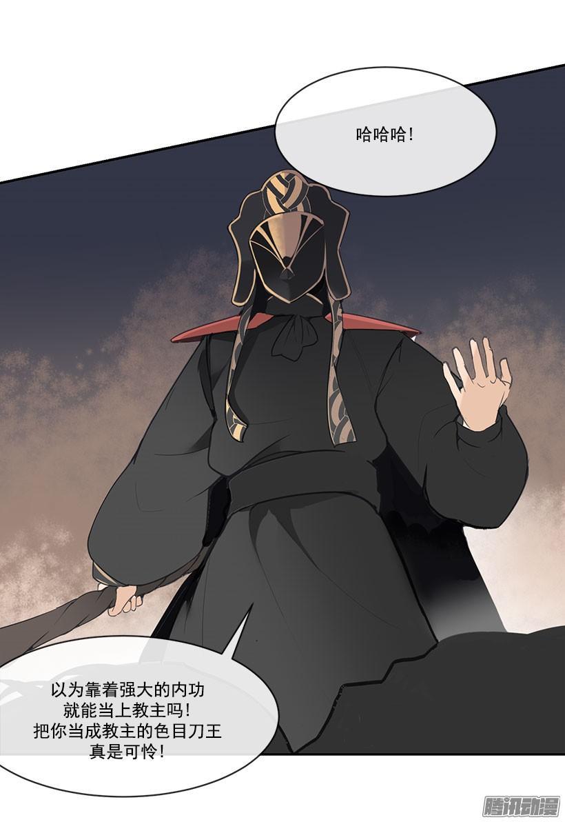 魔剑奇缘漫画,证明2图