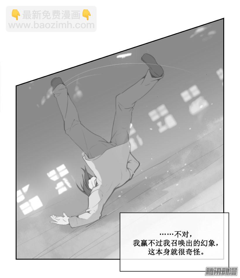 魔剑吧漫画,拆绷带2图