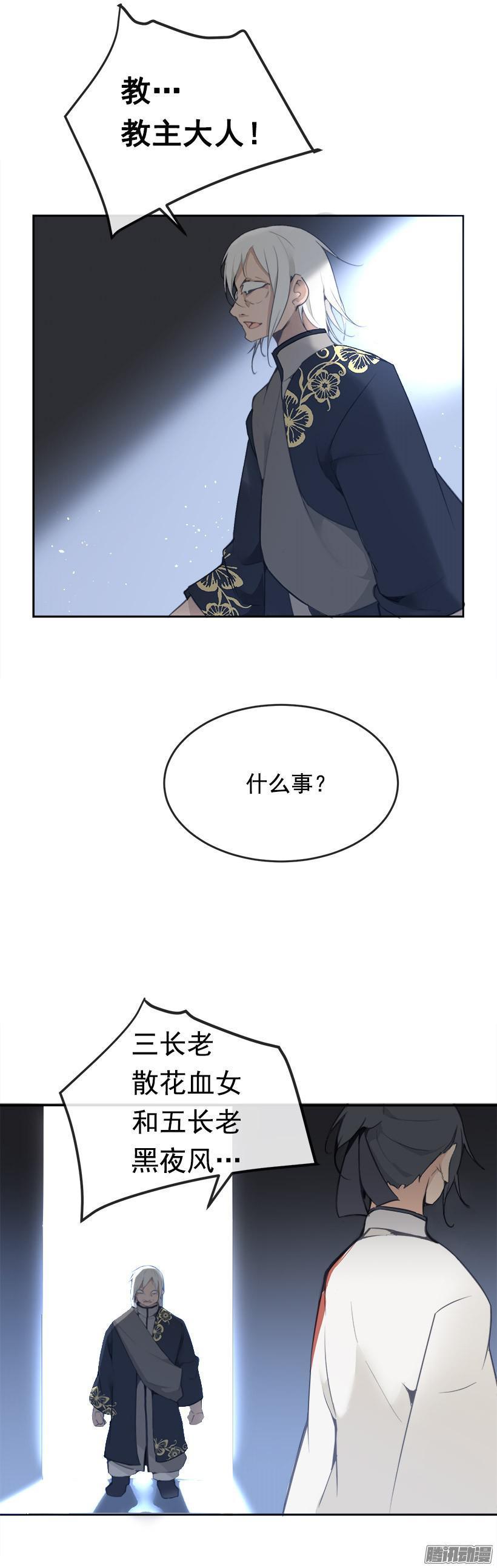 魔剑王的结局漫画,命令1图