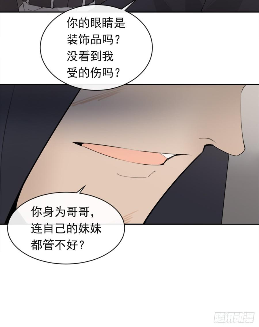 膜肩网蝽漫画,毫发无损2图