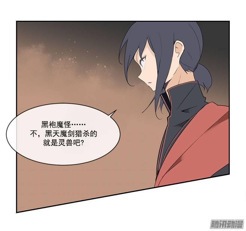 膜肩网蝽漫画,礼物2图