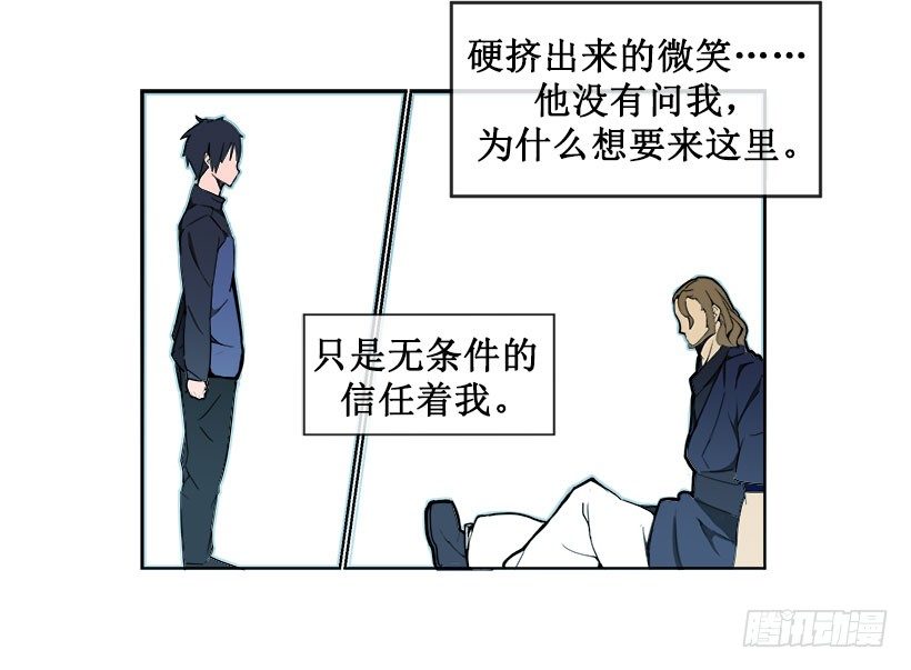 魔剑王漫画下拉式漫画,色目刀王的信任2图