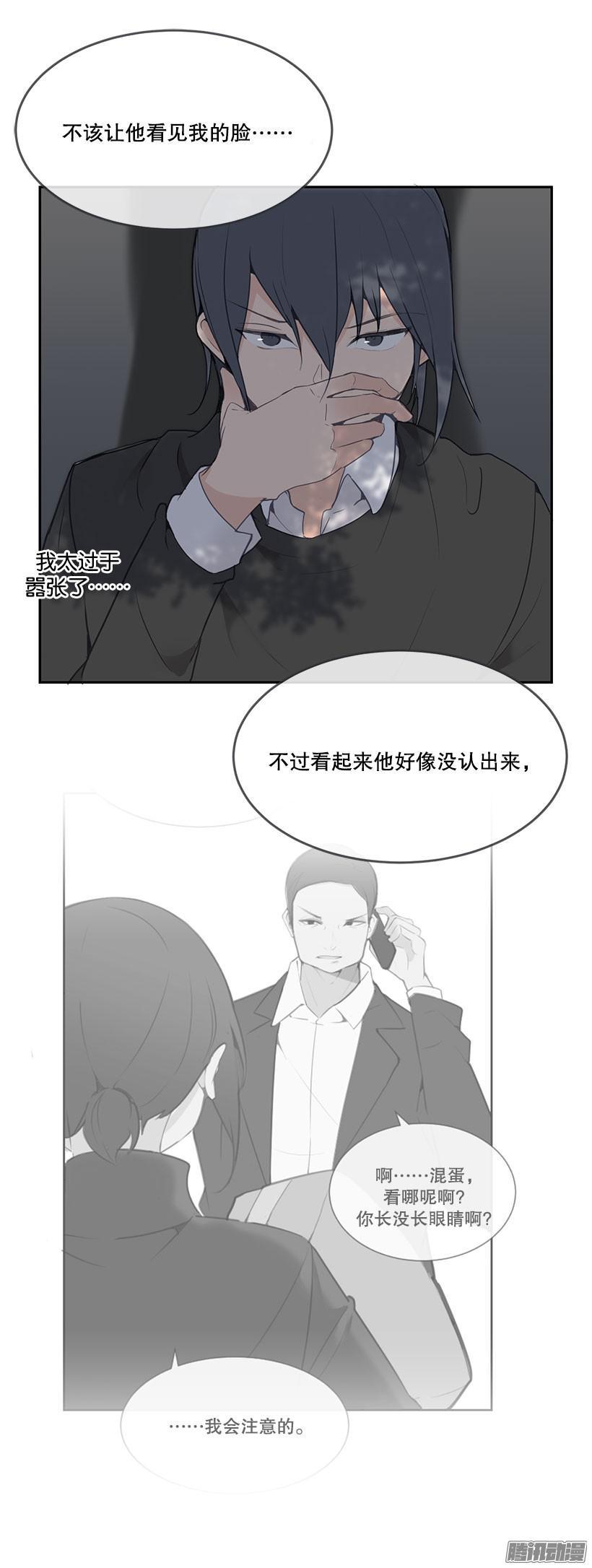 魔剑生死棋慕容华漫画,改变样貌1图