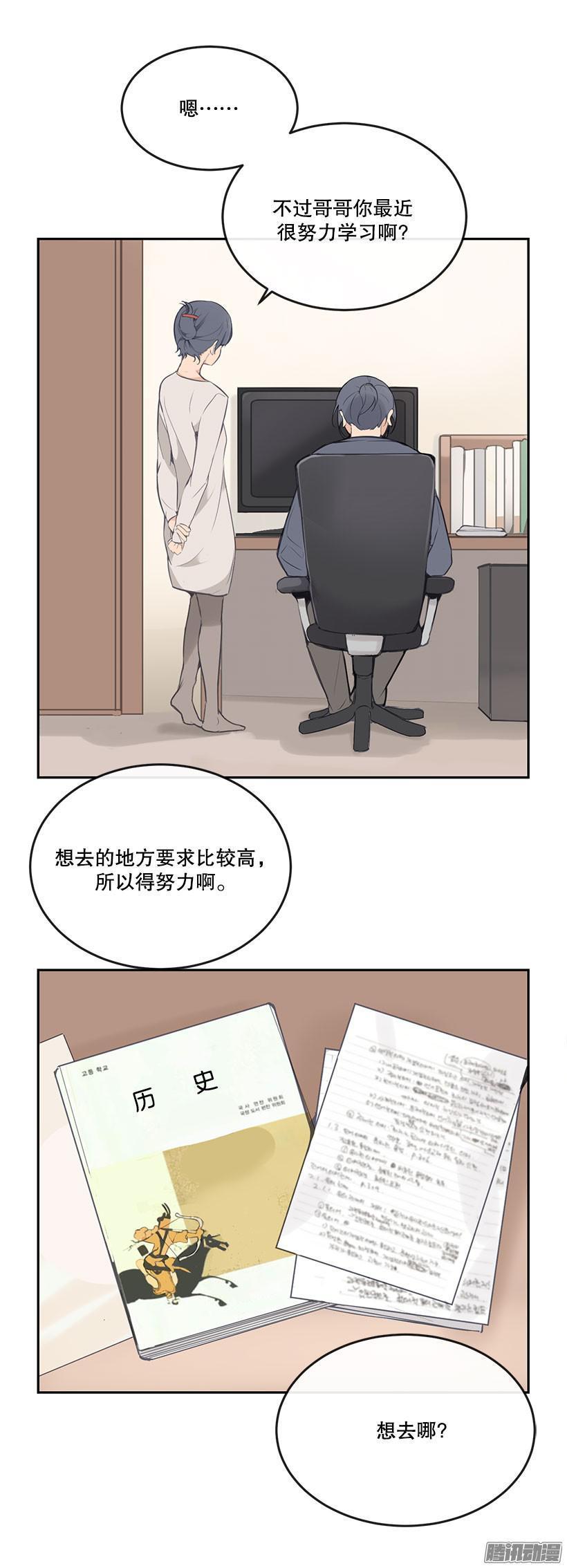 魔剑生死棋拜玉儿漫画,事情解决1图