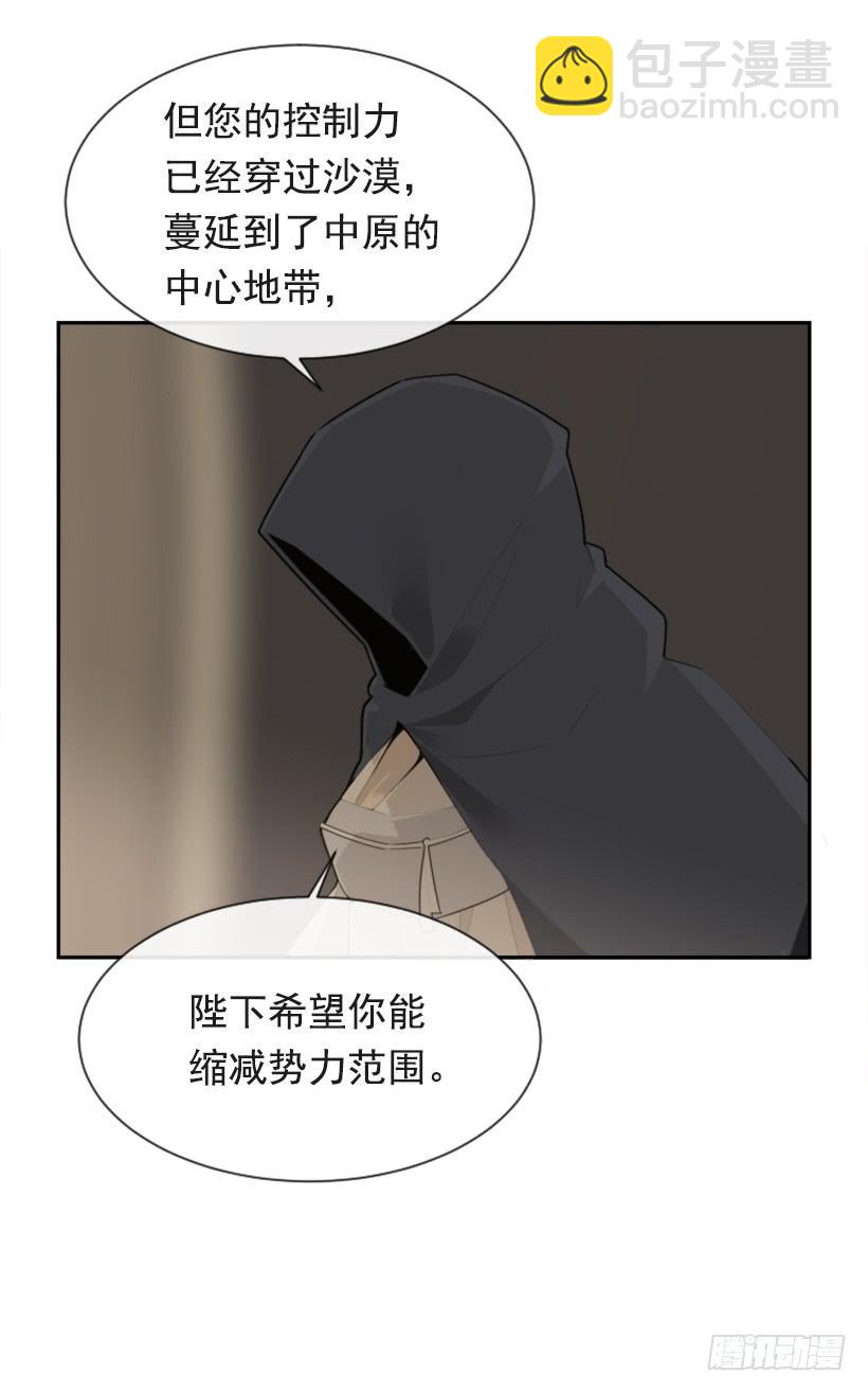 魔剑公主漫画,并非请求1图