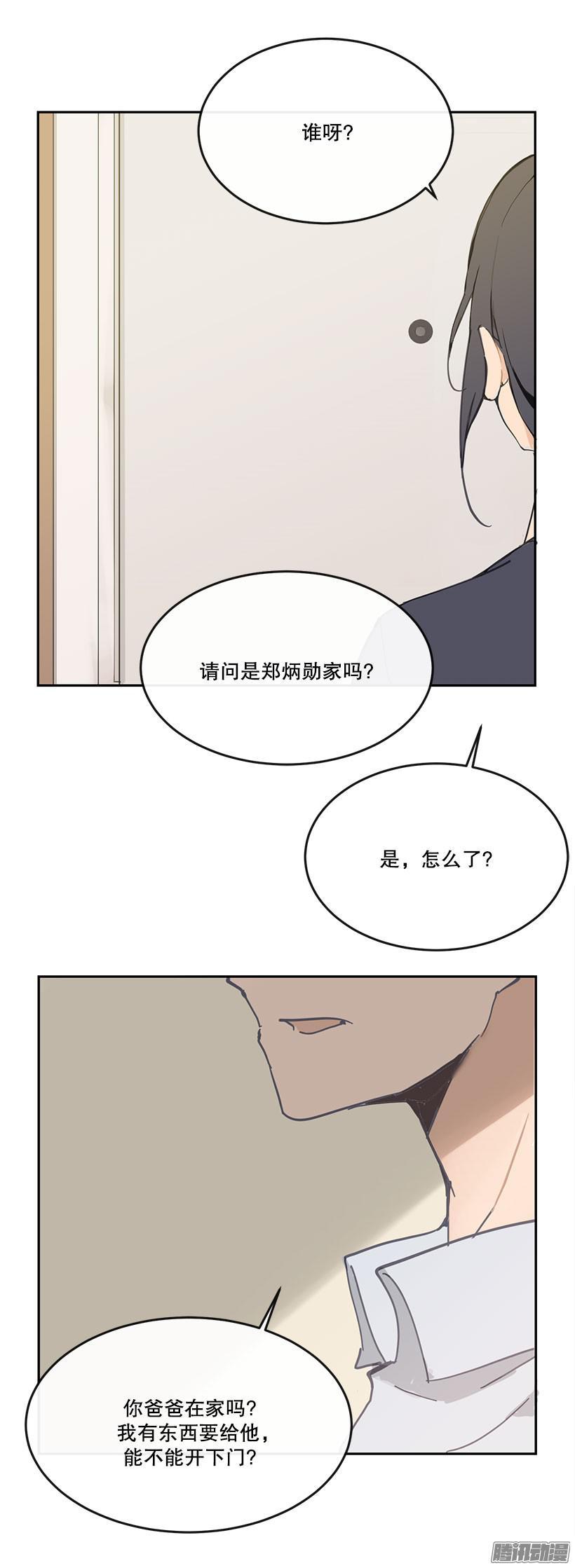 魔剑生死棋全集漫画,擅闯1图