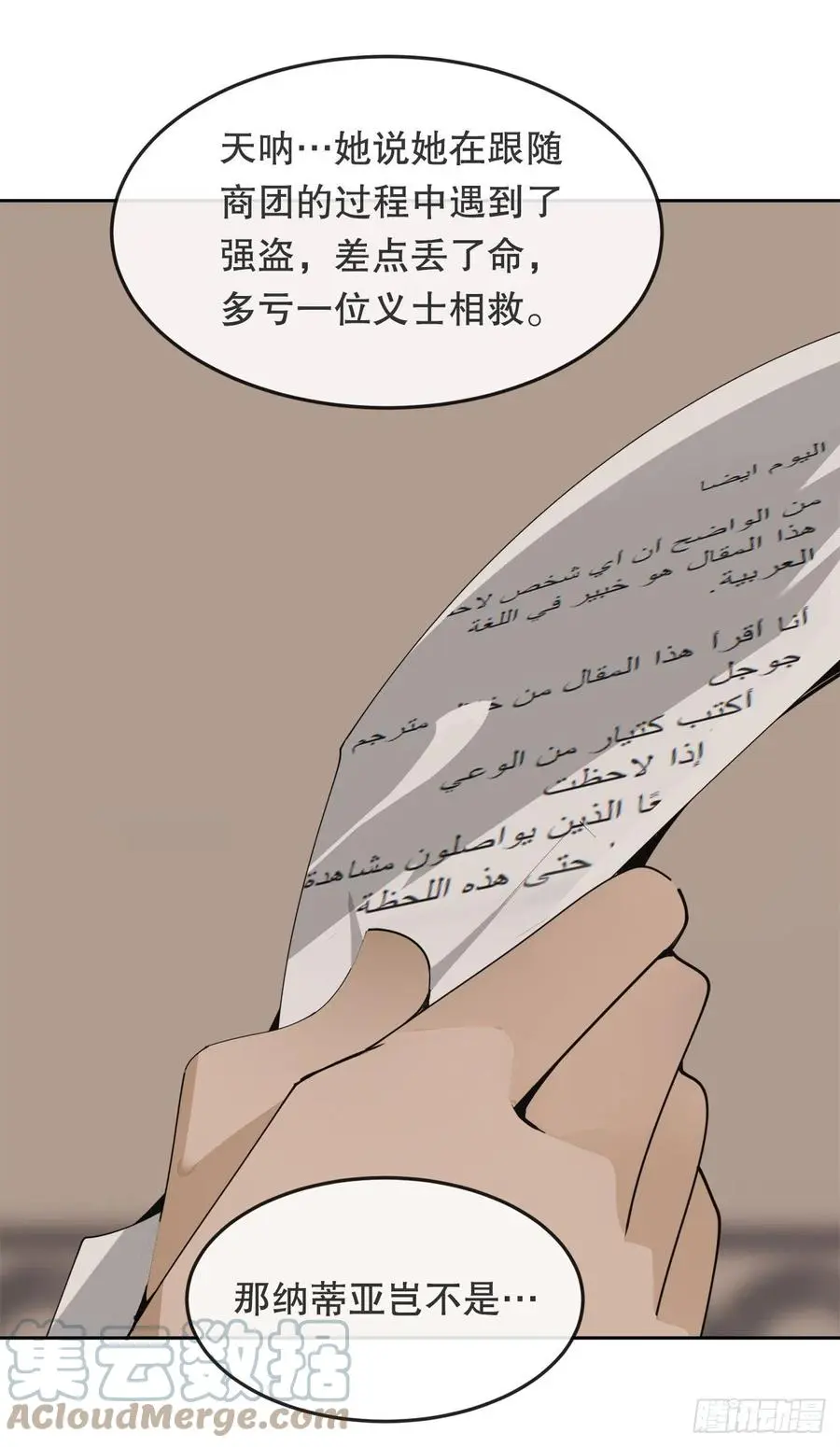 魔剑王在韩国还更新吗漫画,436.拖延时间1图