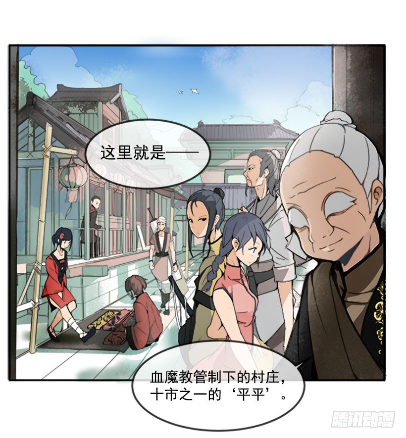 魔剑王漫画,人皮面具2图