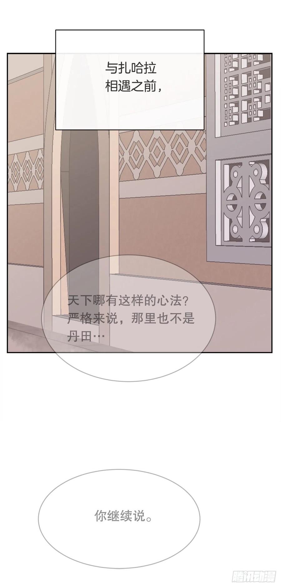 魔剑王漫画,425.双修2图