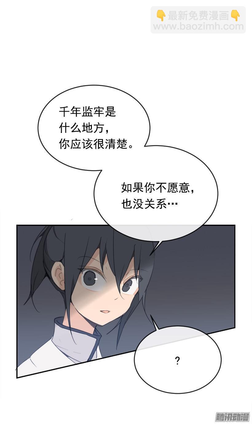 魔剑路修弗里德所有惩罚视频漫画,整装待发1图