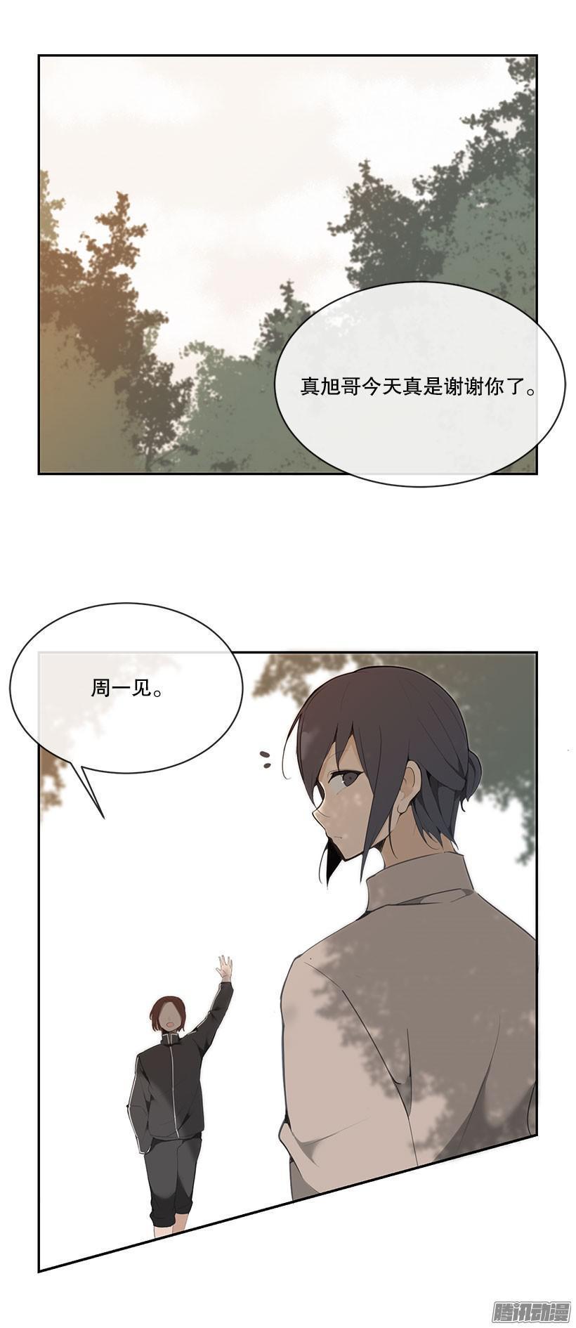 魔剑美神漫画,狗嘴吐不出象牙1图