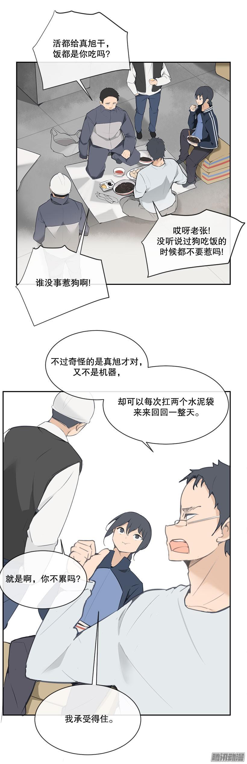 魔剑王百度百科漫画,慢慢变好1图