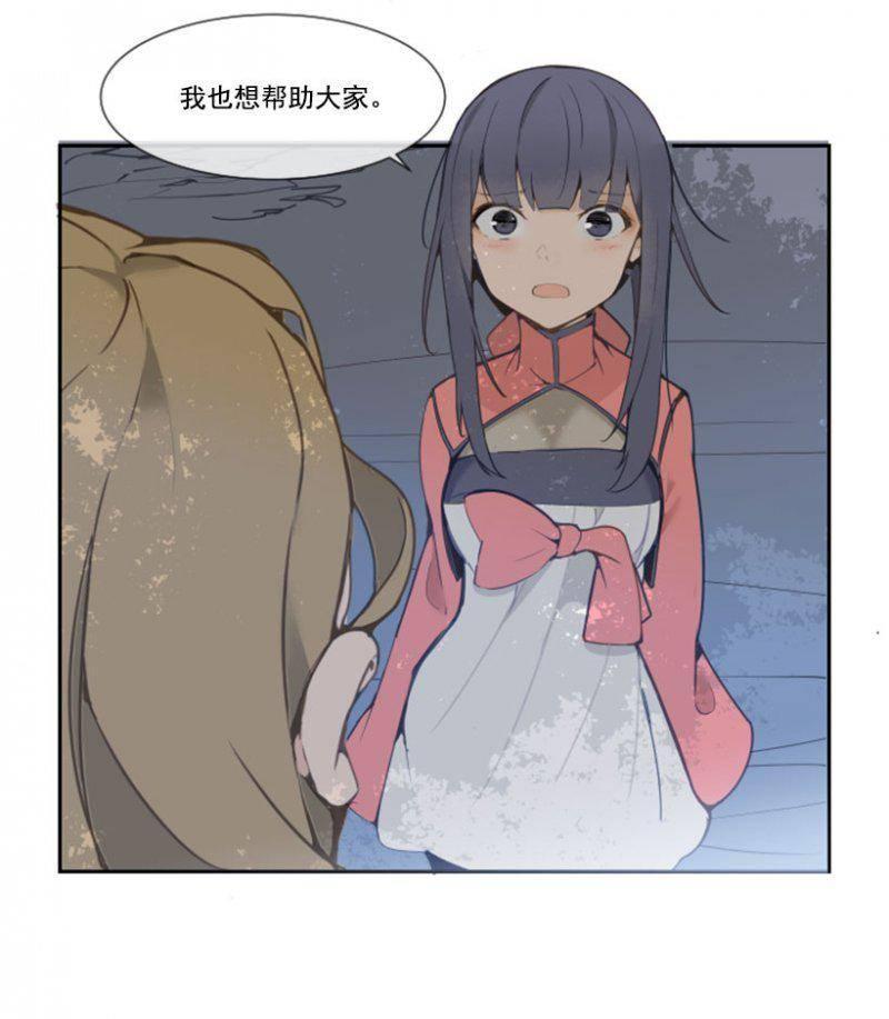 魔剑王女主漫画,守护2图