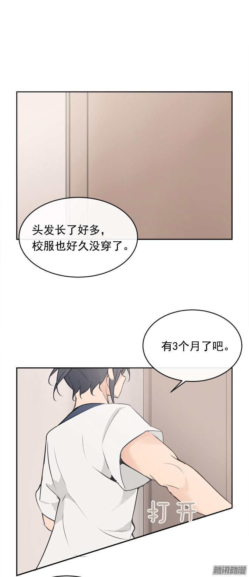 魔剑王女漫画,回家2图