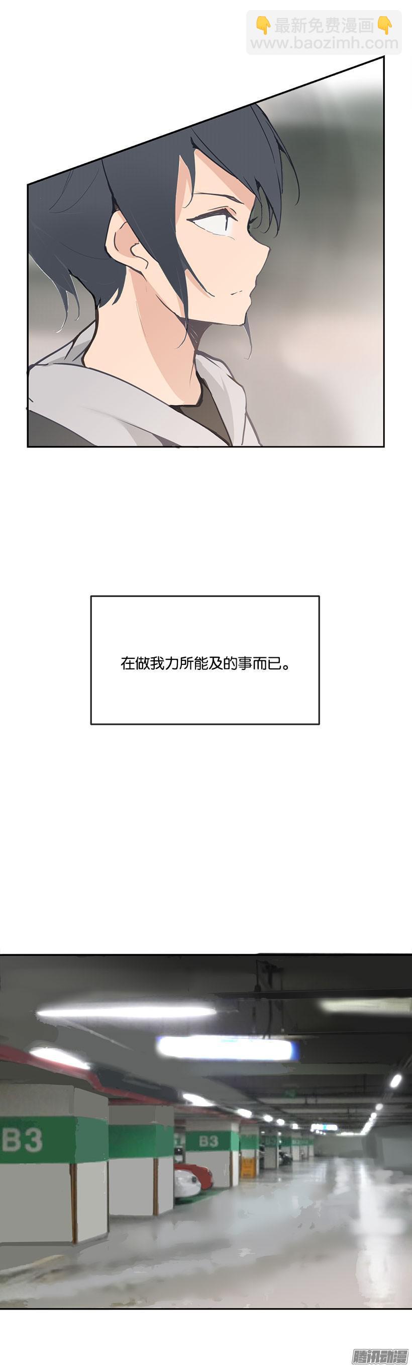 魔剑郎小说漫画,地狱使者2图