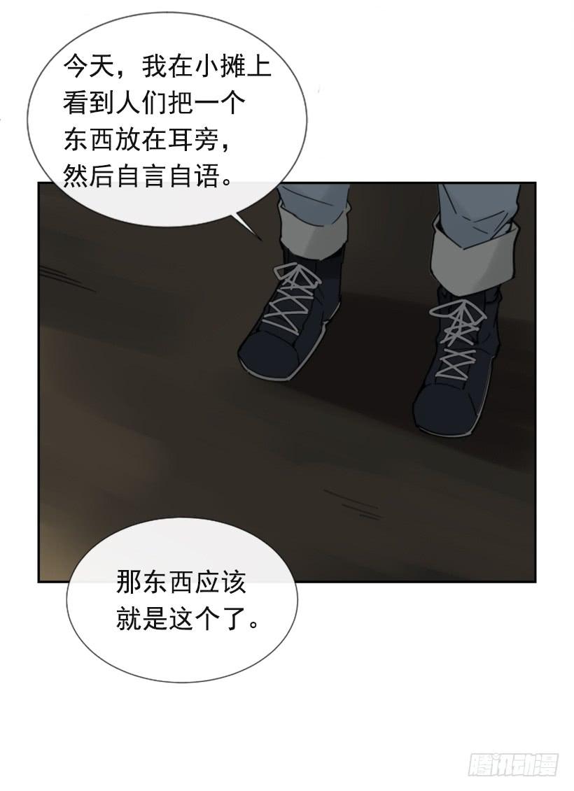 魔剑姬在线观看无删减版星辰在线看漫画,世道变化1图