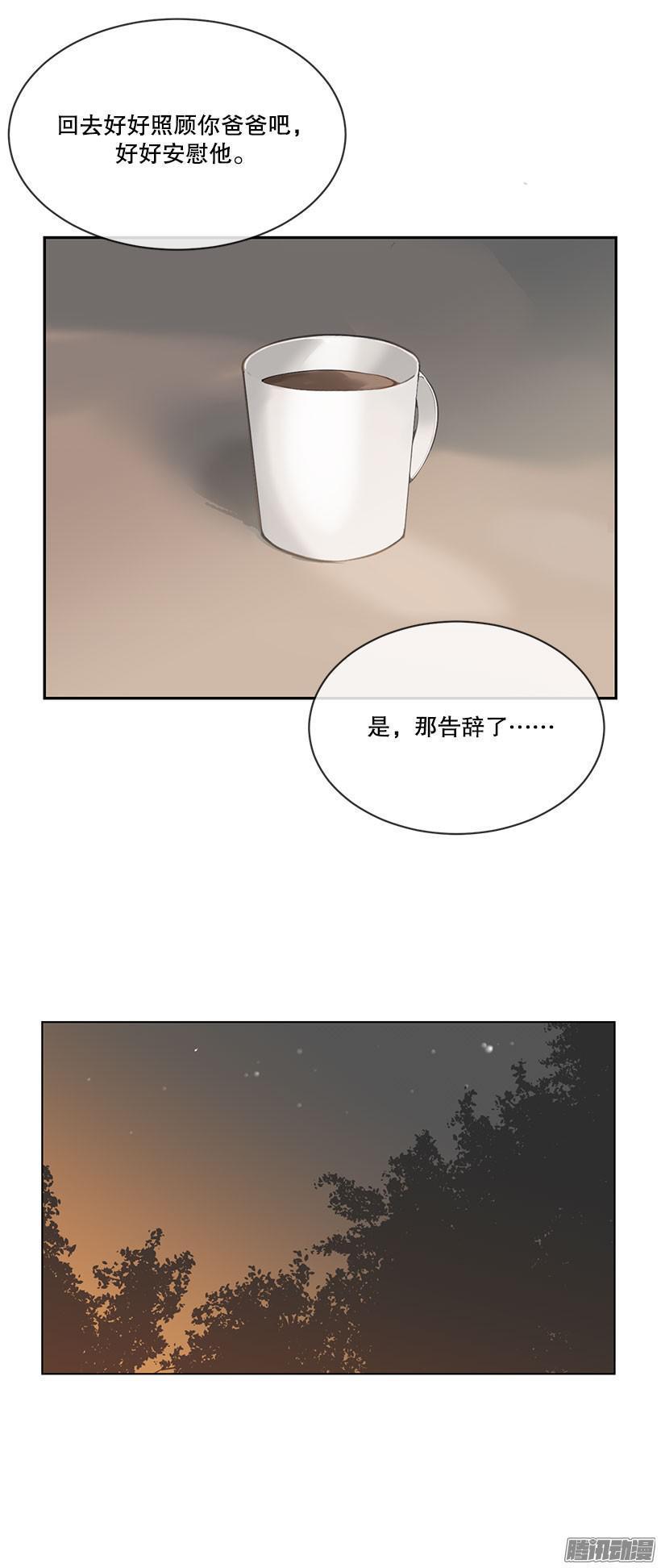 魔剑生死棋片段漫画,被牵连1图