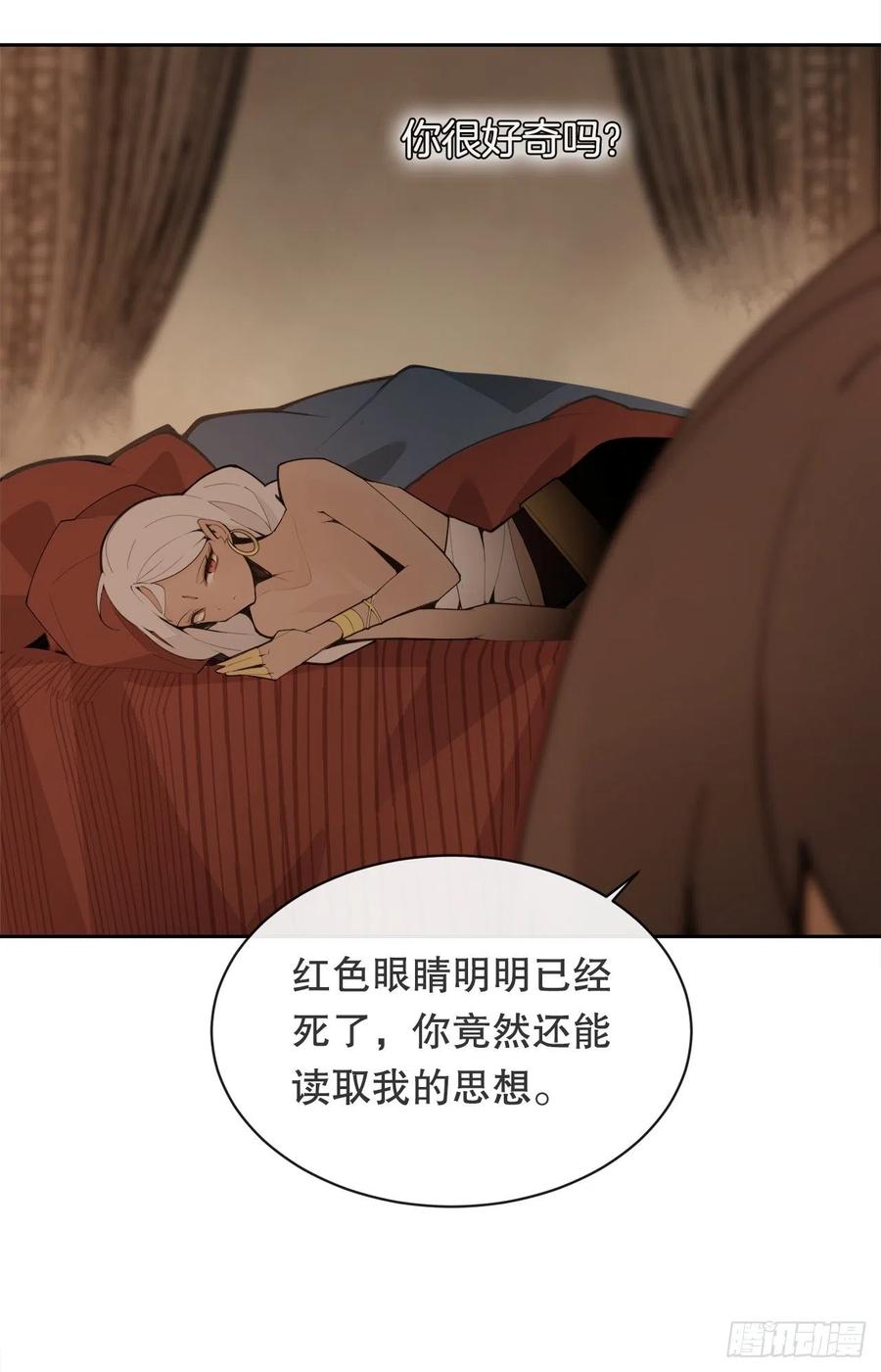 魔剑王漫画免费观看下拉式漫画,422.探索回忆2图