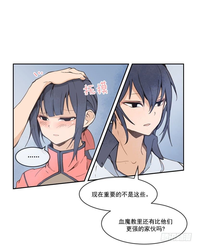 魔剑王骑输出手法漫画,都被杀了1图