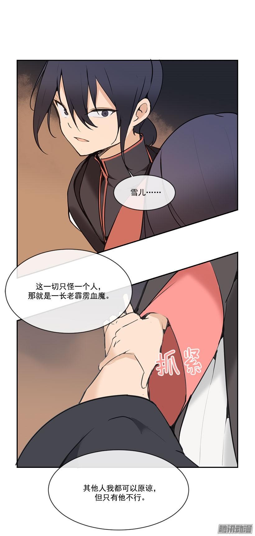 魔剑王女漫画,手足1图