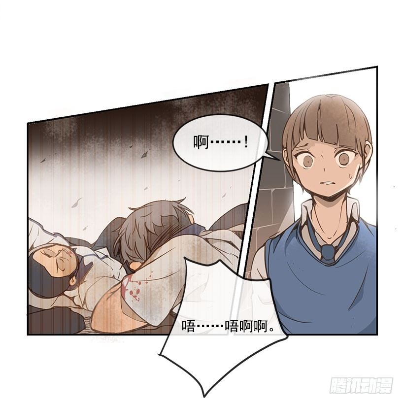 魔剑王腾讯漫画漫画,我想静静1图