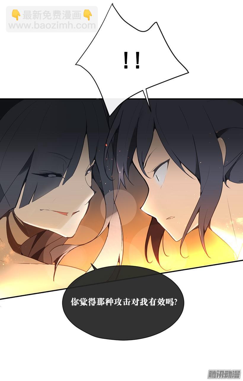 魔剑王韩漫漫画,赶快离开2图