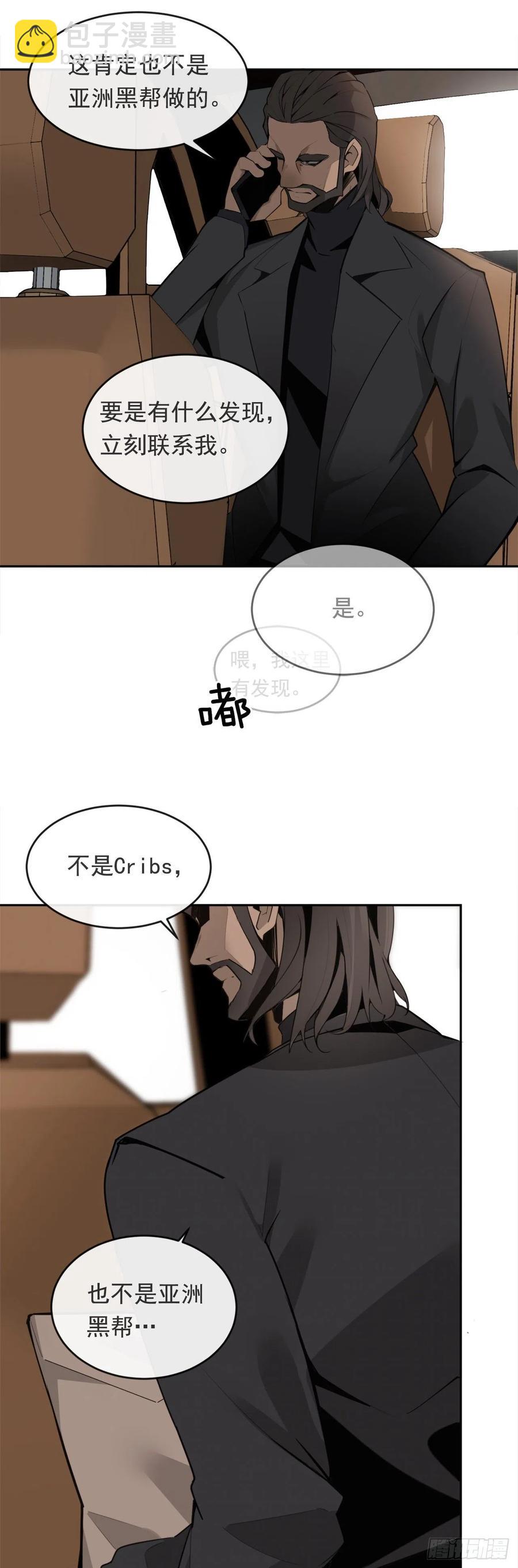 魔剑王漫画,晚了一步1图