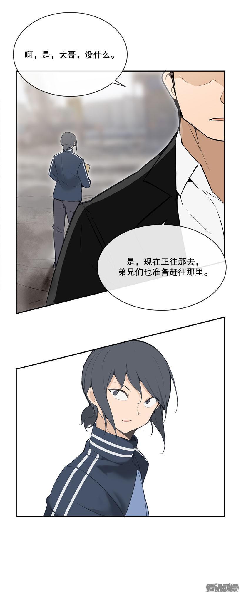 魔剑王女漫画,闹事1图