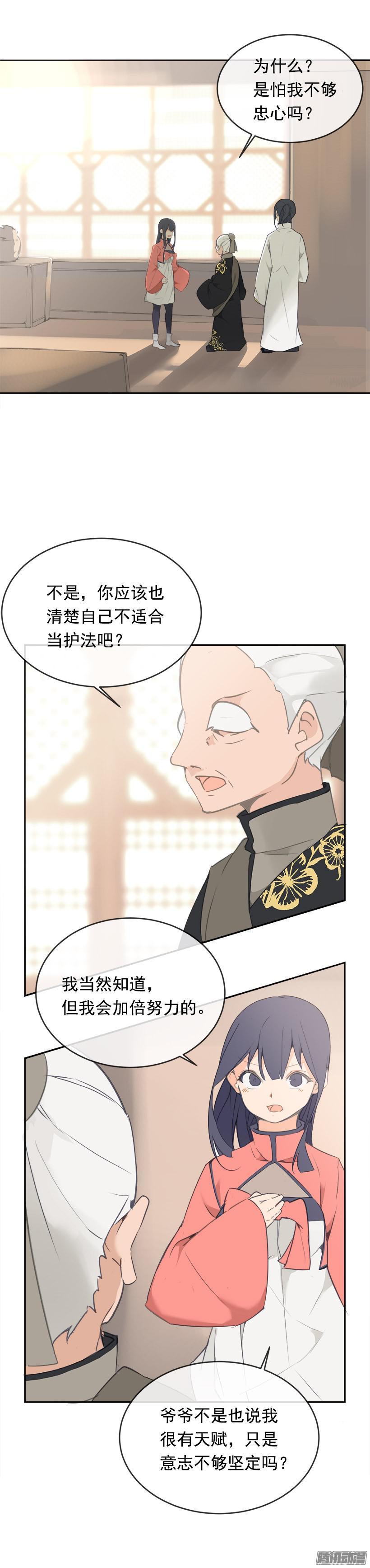 魔力宝贝回忆漫画,武功2图