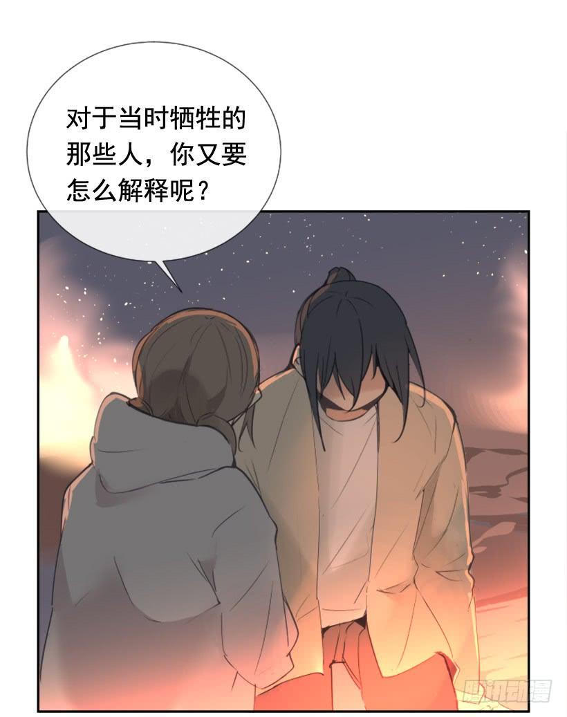 魔剑王在线漫画免费阅读漫画,千年监牢的魔物1图