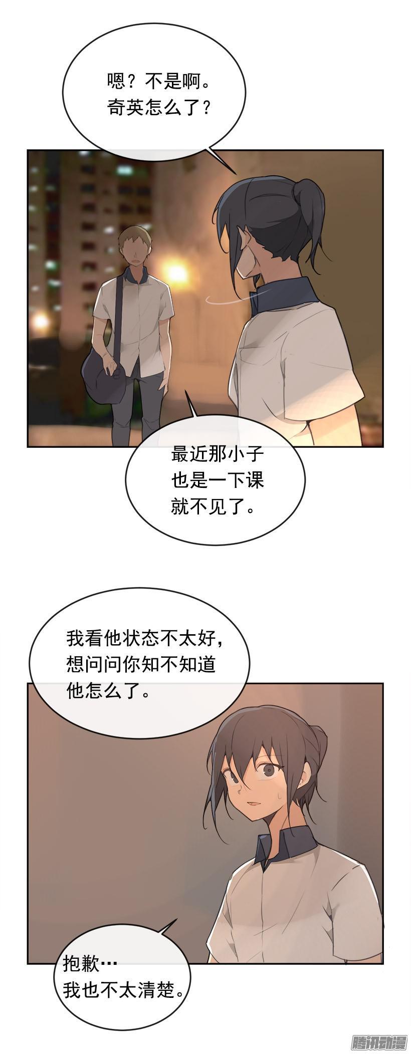 魔剑王的结局漫画,地震1图