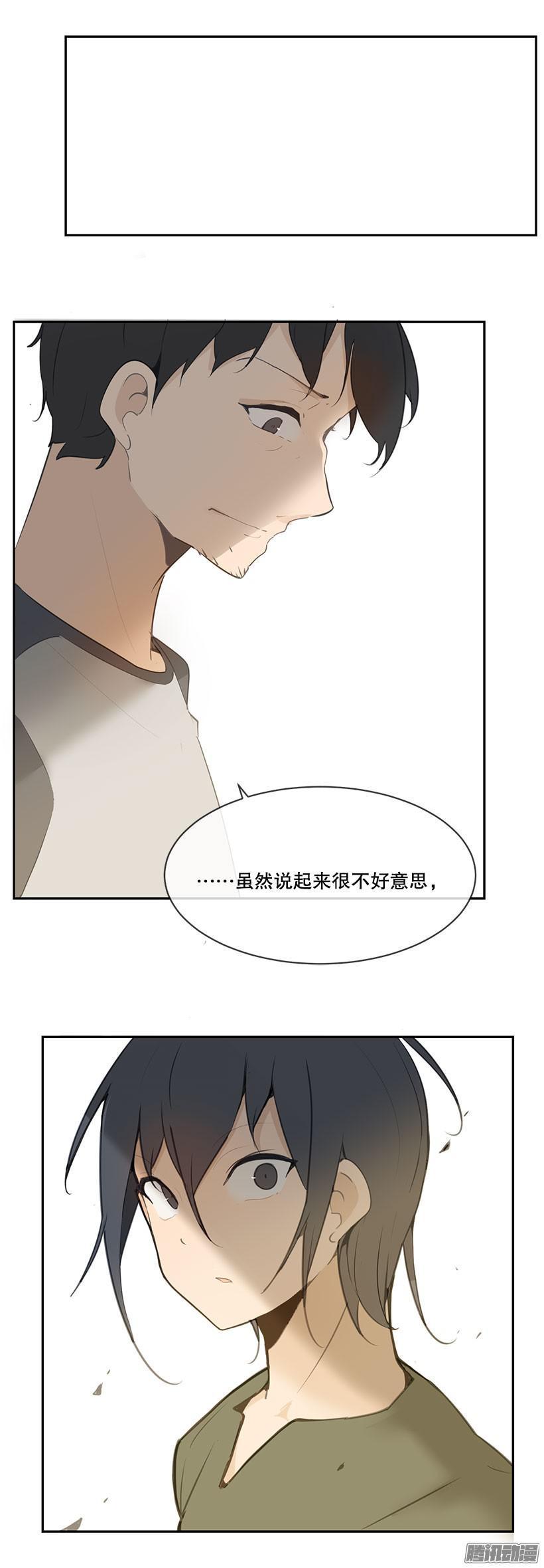 魔剑王在线漫画免费阅读漫画,和爸爸散心2图