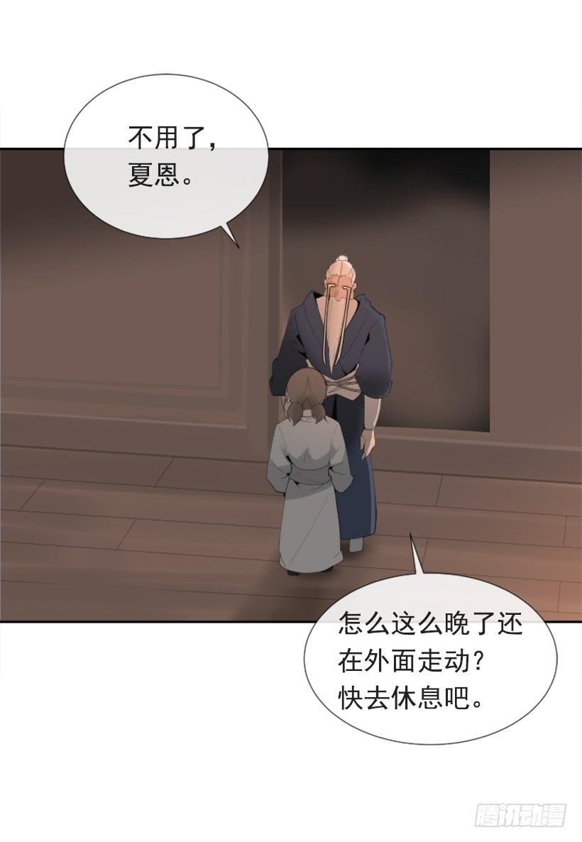 魔剑王漫画,恶以恶报2图