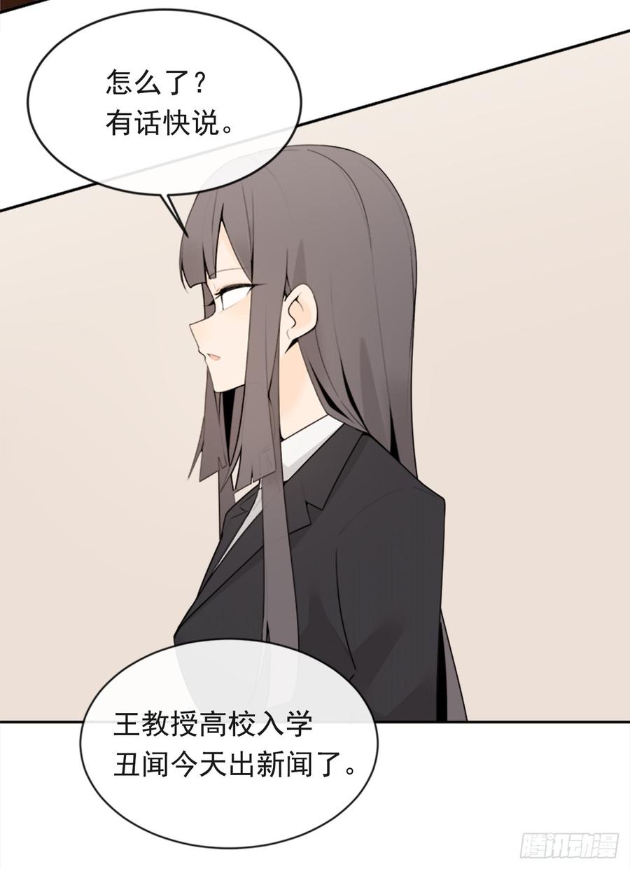 魔剑姬在线观看无删减版星辰在线看漫画,放弃读书1图